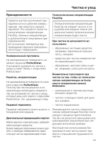 Страница 59