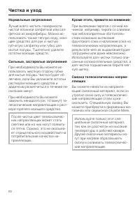 Страница 60