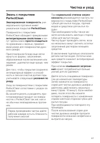 Страница 61