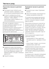 Страница 74