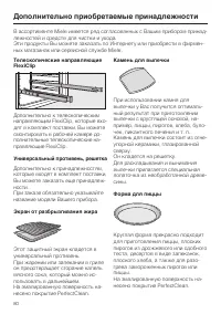 Страница 80