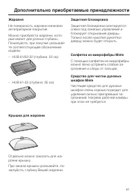 Страница 81