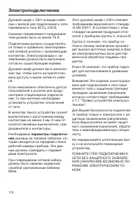 Страница 110
