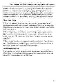 Страница 17