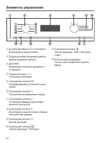 Страница 20