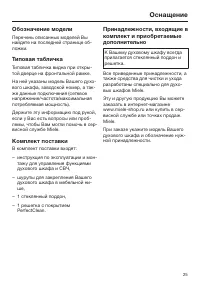Страница 25