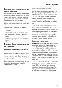 Страница 29