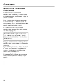 Страница 30