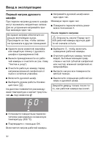 Страница 32