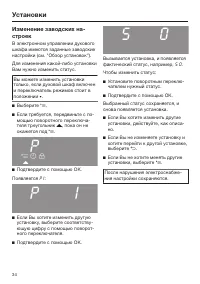Страница 34