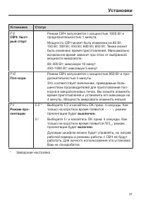 Страница 37