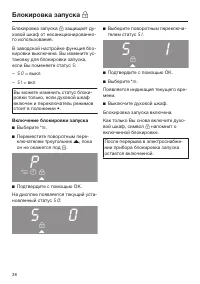 Страница 38