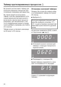 Страница 40