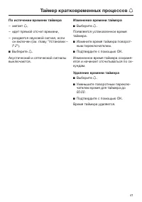 Страница 41