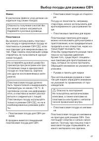 Страница 47