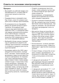 Страница 52