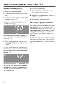 Страница 54