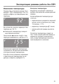 Страница 55
