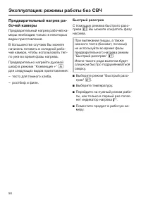 Страница 56