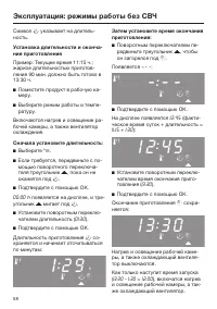 Страница 58