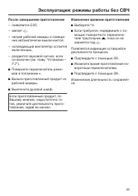 Страница 59