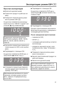 Страница 61