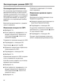 Страница 62