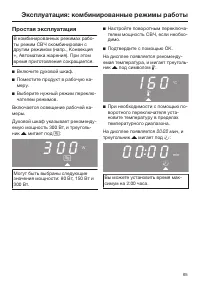 Страница 65