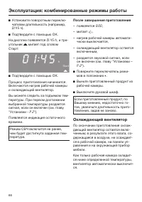 Страница 66