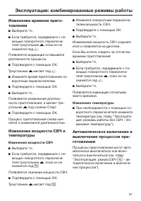Страница 67