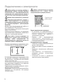 Страница 18