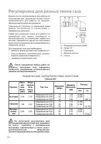 Страница 20