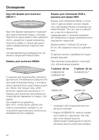 Страница 30