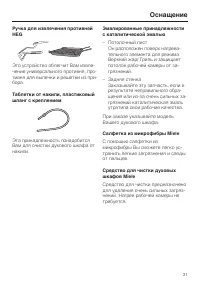 Страница 31