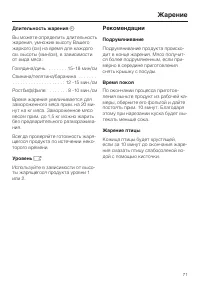 Страница 71