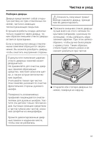 Страница 91