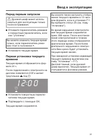 Страница 31