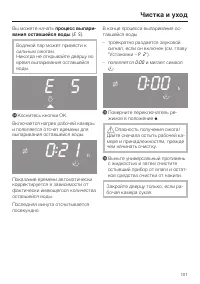 Страница 101