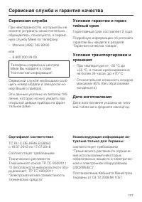 Страница 107