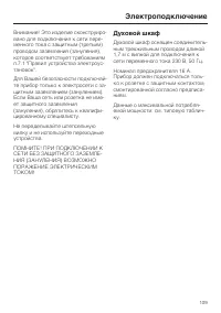 Страница 109