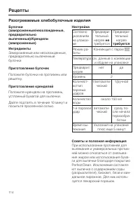 Страница 114