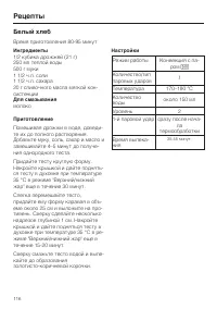 Страница 116