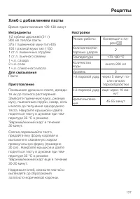 Страница 127