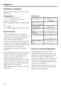 Страница 132