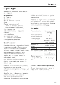 Страница 163
