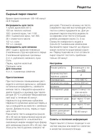 Страница 165