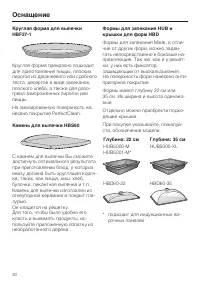 Страница 30