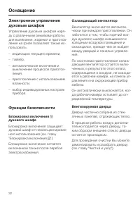 Страница 32