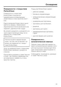 Страница 33