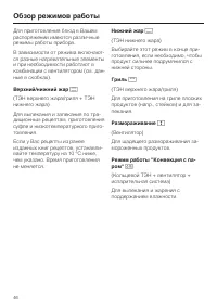 Страница 46
